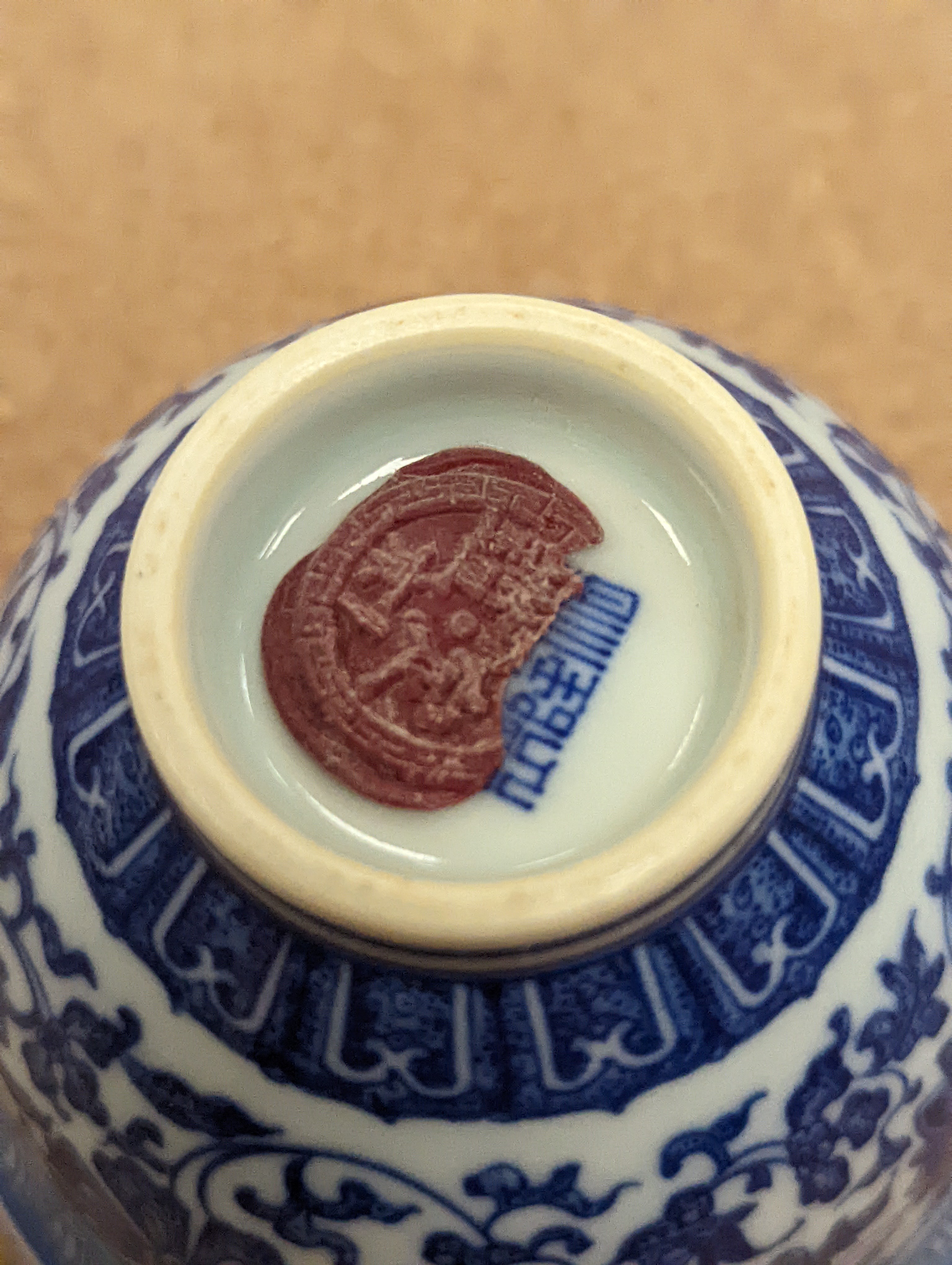 A Chinese blue and white 'lotus' cup. 9cm diameter